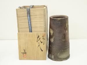 備前焼　武用真造　花入（共箱）